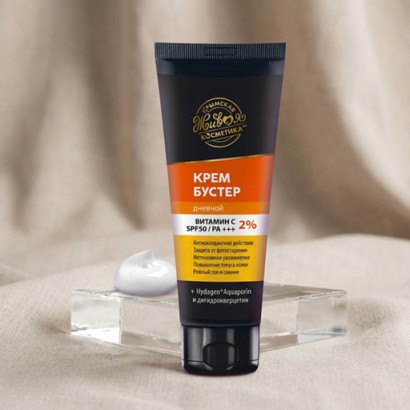 Крем-бустер для лица дневной витамин С 2% SPF 50, 75гр. ЦА